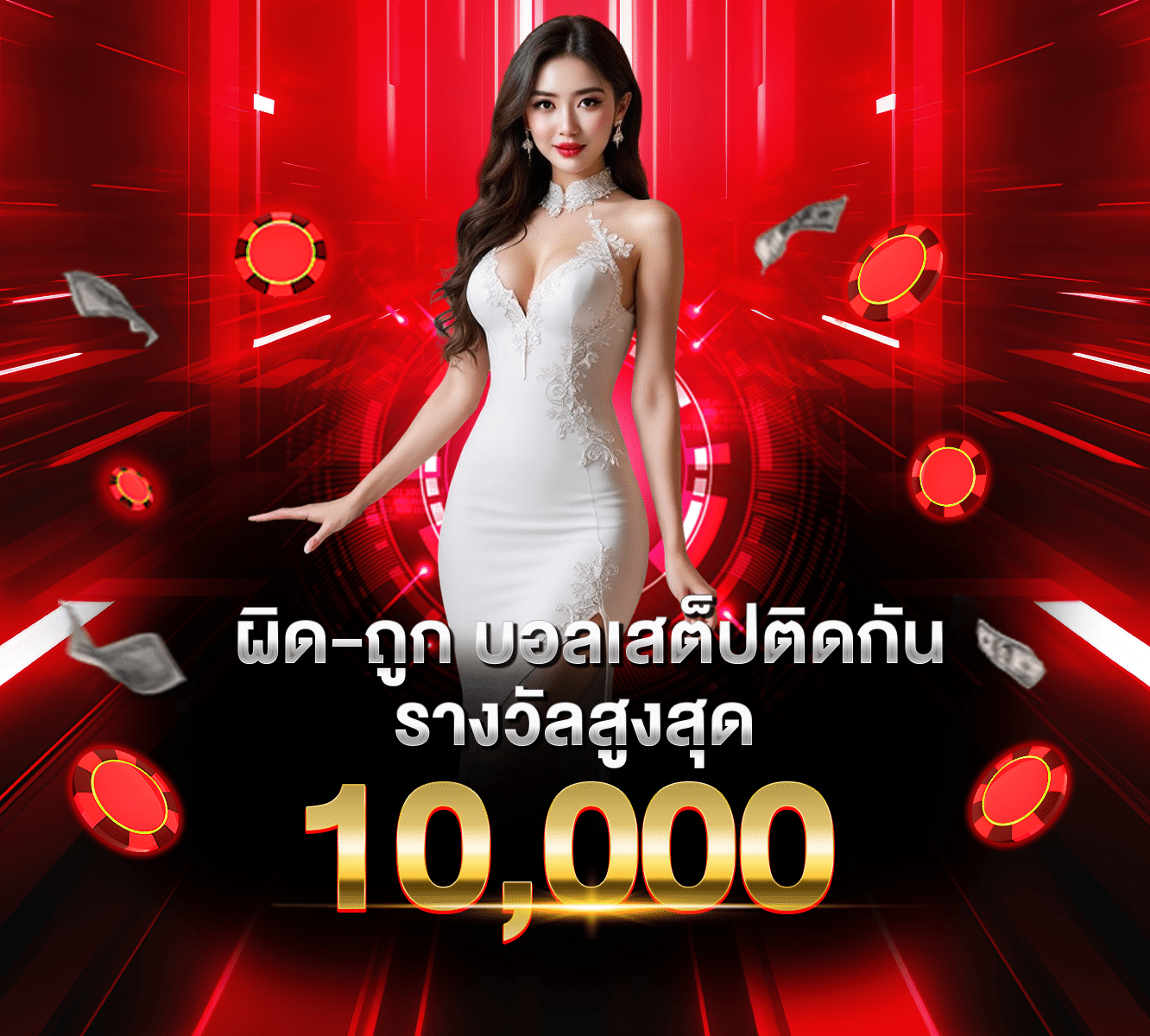 บอลเสต็ป